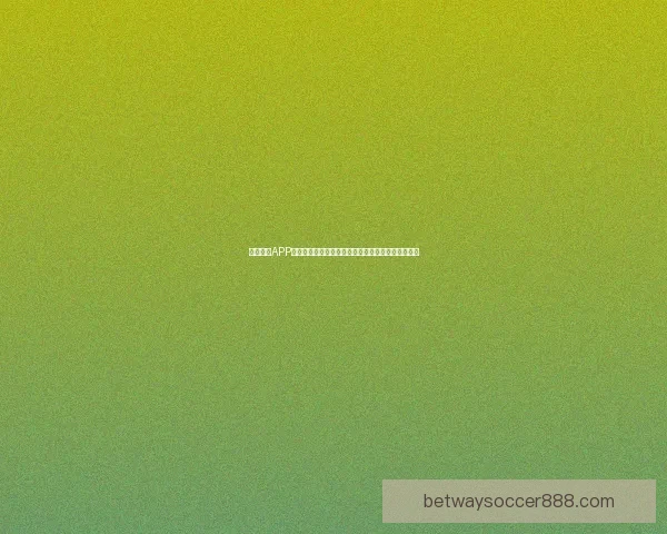 Betway平台注册完整指南详解新手快速上手步骤