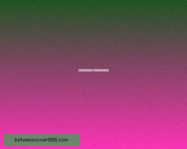 燃情世界杯竞猜狂欢 赢大奖不停歇活动来袭