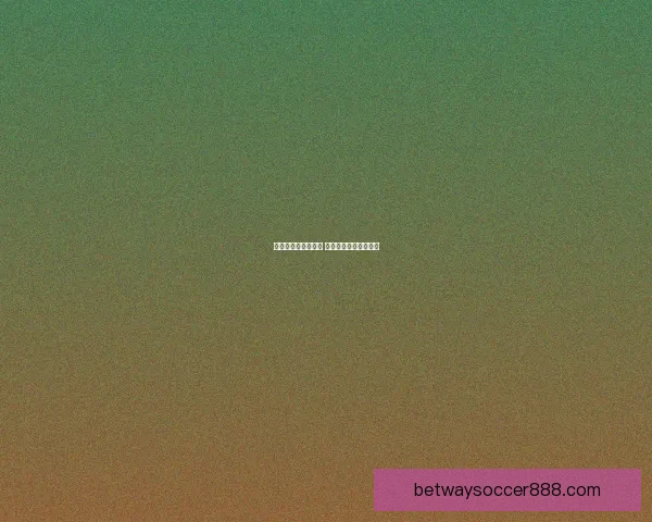 燃情世界杯竞猜狂欢 赢大奖不停歇活动来袭