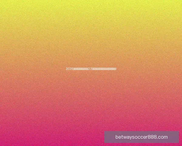 2026年世界杯赛制全解析：32支球队激烈角逐新规与赛事安排揭秘