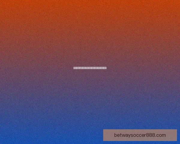 精准分析赛事走势，提升体育竞猜投注中奖率指南