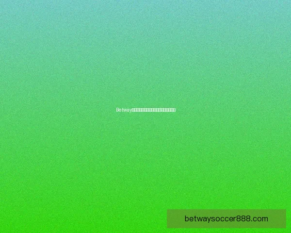 Betway平台注册完整指南详解新手快速上手步骤