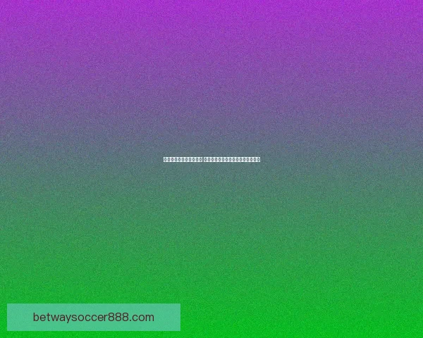 世界杯足球竞猜平台解析 热门赛事预测与投注策略全方位指南