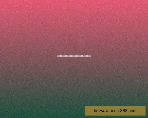 世界杯竞猜激情开启，赢大奖！快来预测比分，畅享无限精彩！