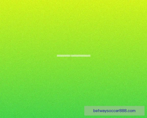 世界杯足球竞猜平台解析 热门赛事预测与投注策略全方位指南