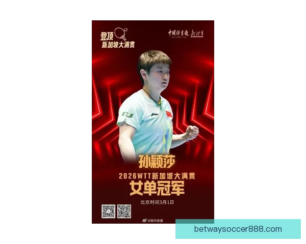 孙颖莎直指心态关键感谢教练帮助送王曼昱决赛祝福 孙颖莎直指心态关键感谢教练帮助送王曼昱决赛祝福