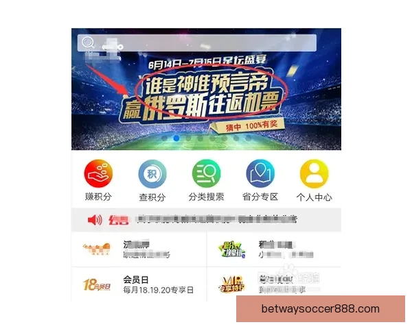 世界杯足球竞猜网站推荐 玩转全球赛事 赢取丰厚奖金