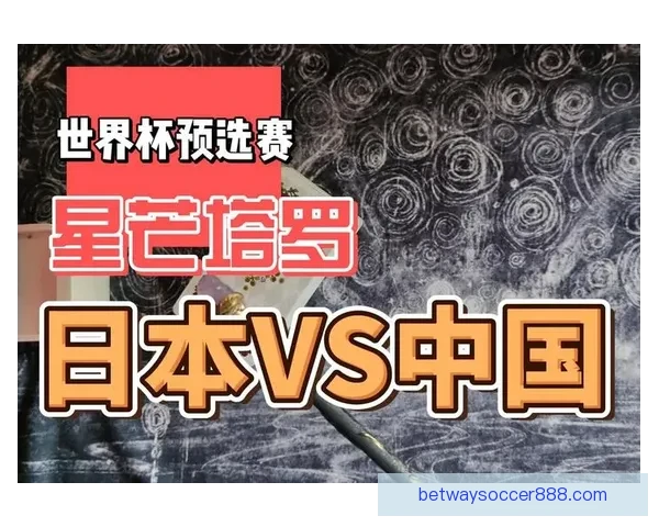 世界杯竞猜赛事全攻略解析助你精准预测每场比赛胜负