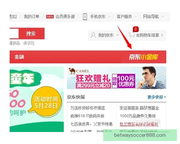 最新世界杯竞猜平台官方下载入口推荐安全可靠全指南 最新世界杯竞猜平台官方下载入口推荐安全可靠全指南